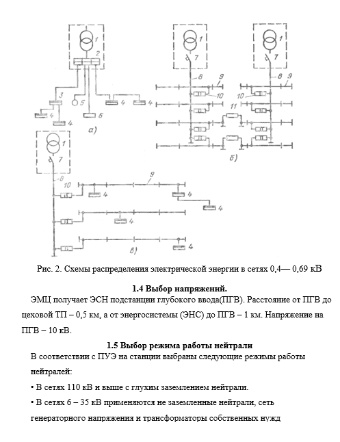 скриншот 3 на тему ТулГУ. Электроснабжение цеха металлургического завода. Вар. 8