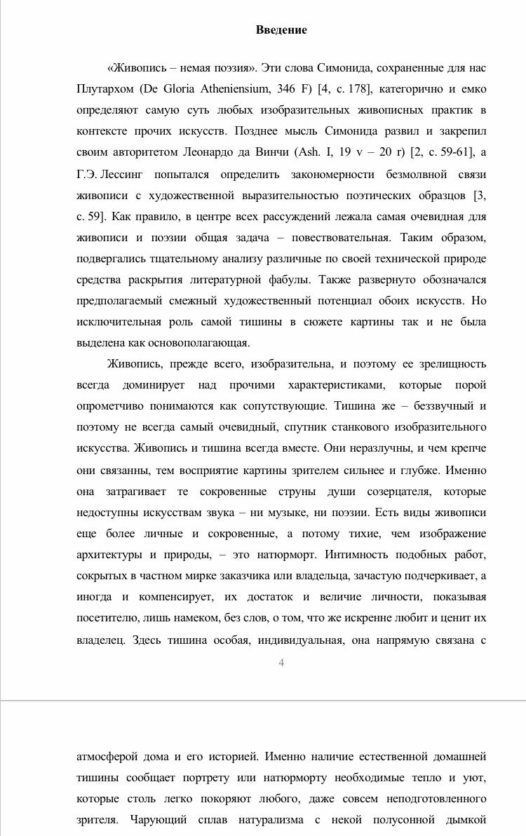 скриншот 72BD2BDA-1BEE-4C95-AAAE-67D0AC3BE9FD на тему Диплом Изобразительное искусство. Тема: Натюрморт 