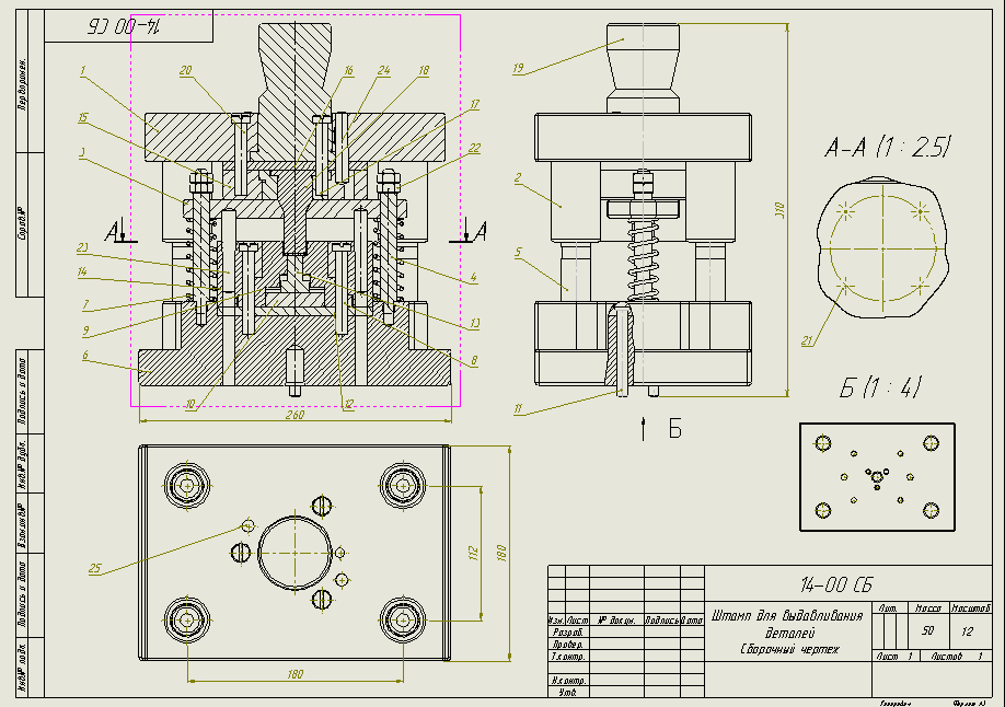 скриншот 14-00 СБ - Штамп для выдавливания деталей Сборочный чертеж на тему Штамп для выдавливания деталей - 14.00 СБ. SolidWorks