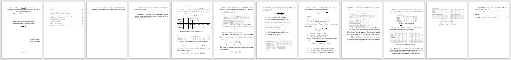 скриншот Теория систем и системный анализ ЛР 1 Вариант 11 Демо на тему ТУСУР Теория систем и системный анализ, лабораторная работа № 1 Измерение свойств системы, вариант № 11 Магазин бытовой техники + Расчетный файл для других вариантов