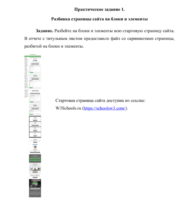скриншот html zad1 на тему (РОСДИСТАНТ)HTML  Основы web- разработки на базе html и css