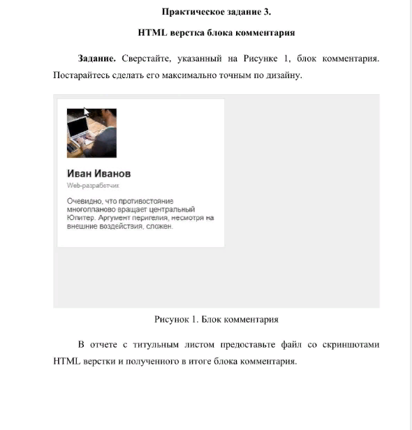 скриншот html zad3 на тему (РОСДИСТАНТ)HTML  Основы web- разработки на базе html и css