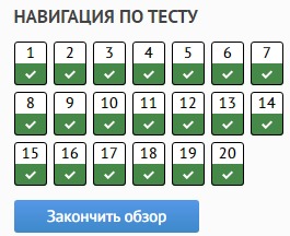 скриншот Поздравляем! Тест сдан. на тему Психология развития и возрастная психология (тестовые и практические задания с верными ответами) ВГАПС.