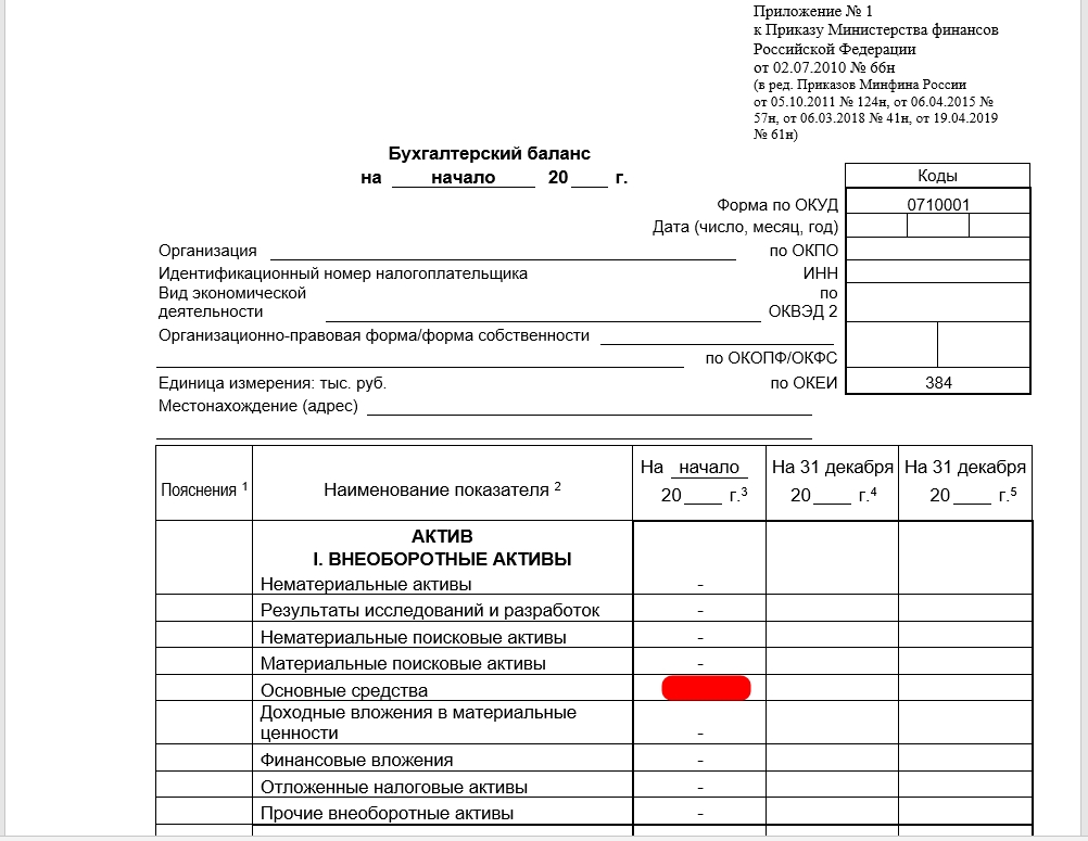 скриншот Screenshot_1 на тему ММУ БУХГАЛТЕРСКИЙ УЧЕТ И АНАЛИЗ (практическое задание)