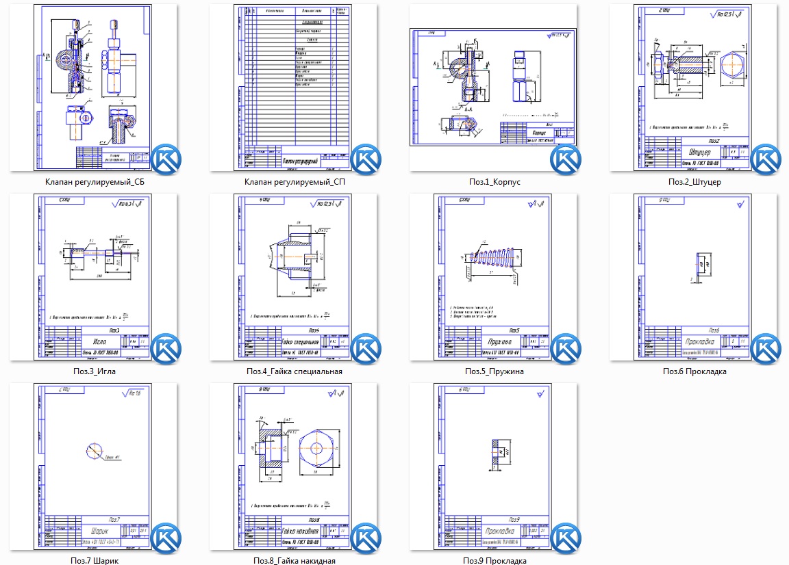 скриншот М13_КР_05 на тему Клапан регулируемый. Вариант 13
