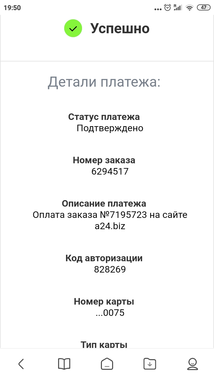 скриншот исходный на тему Обоснование типа выбора автоматического повторного включения в линиях электропередач Крымской энергосистемы