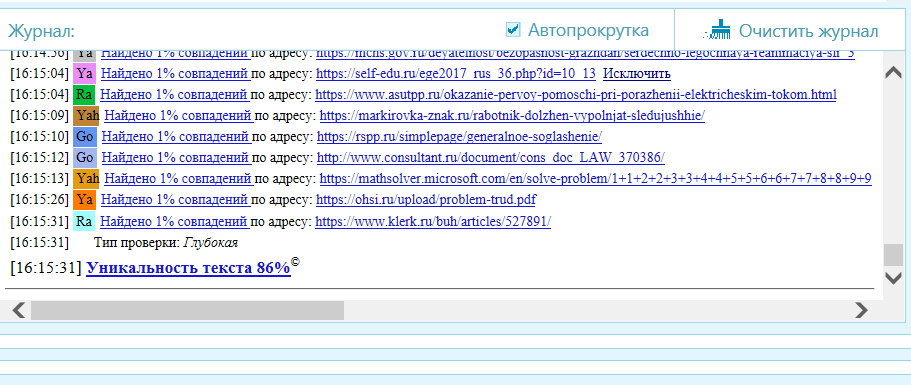 скриншот отчет на тему Пандемия, эпидемия, карантин, комендантский час, введение чс, вирусы. Микроклимат, нормы. Когда мы можем рассчитывать на короткий рабочий день? Первая помощь при поражении током