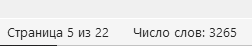 скриншот Снимок экрана 2022-12-19 171341 на тему КУРСОВАЯ РАБОТА по дисциплине:«Технология приготовления сложной горячей кулинарной продукции» на тему:Разработка технологии и технической документации для горячего блюда из мяса птицы, подбор гарнира и соуса.