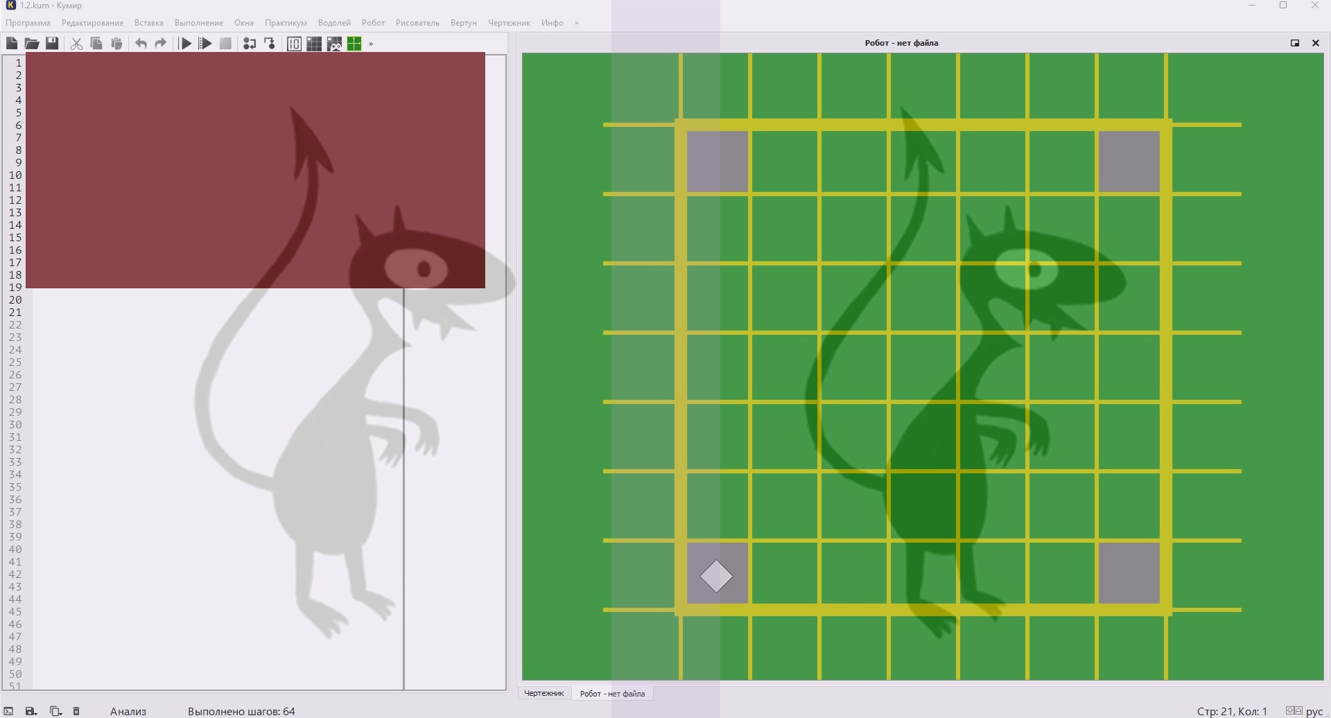 скриншот Задание 2_Тест на тему Исполнитель робот, Язык КУМИР