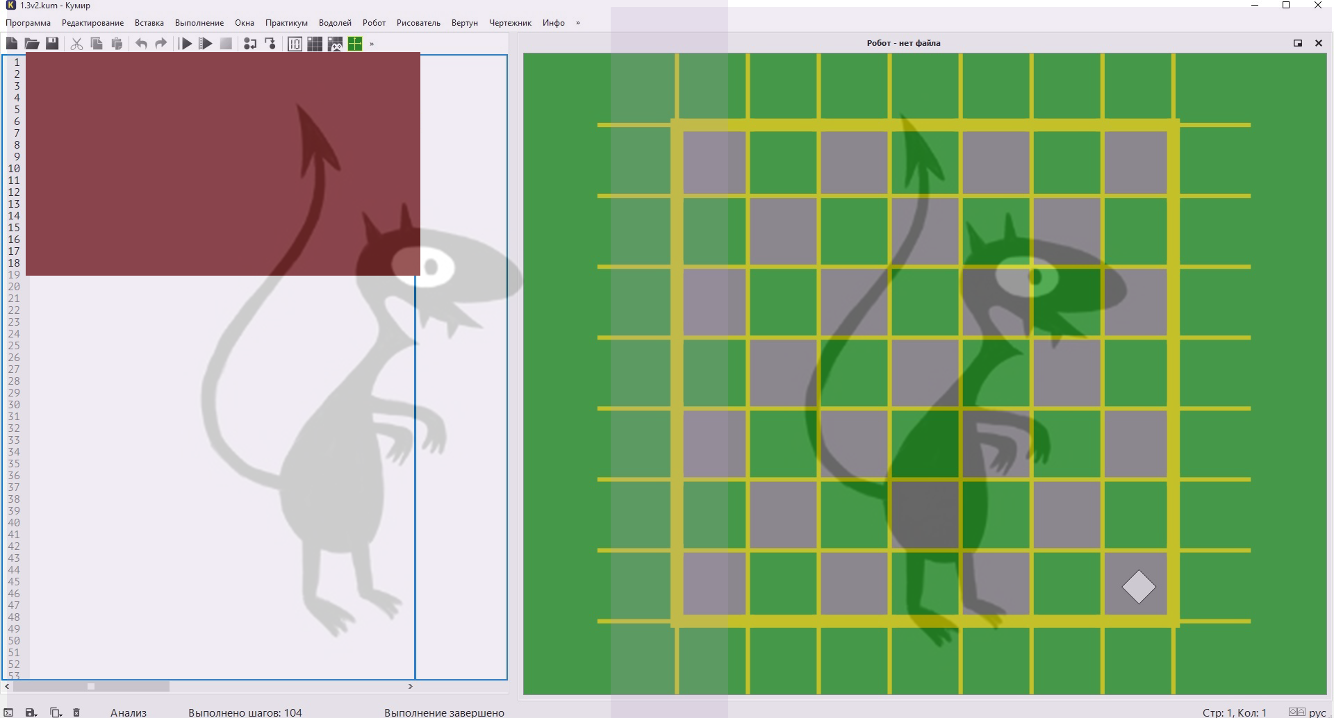 скриншот Задание 3_Тест на тему Исполнитель робот, Язык КУМИР
