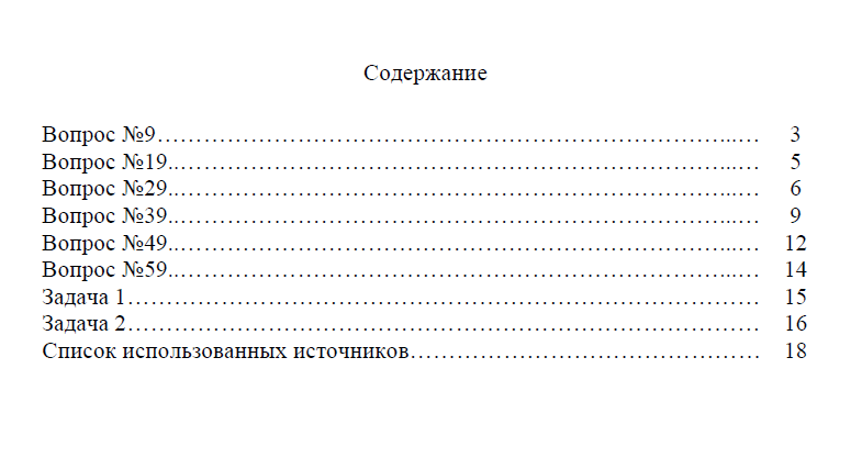 скриншот Screenshot_3 на тему Контрольная работа по предмету 