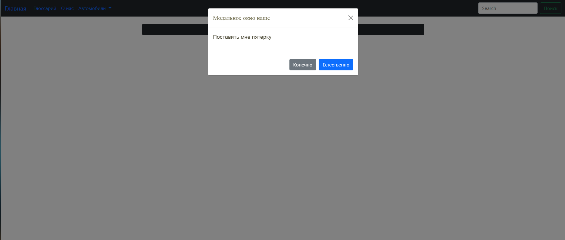 скриншот 2023-01-10_15-54-58 на тему Сайт Html, CSS +  bootstrap