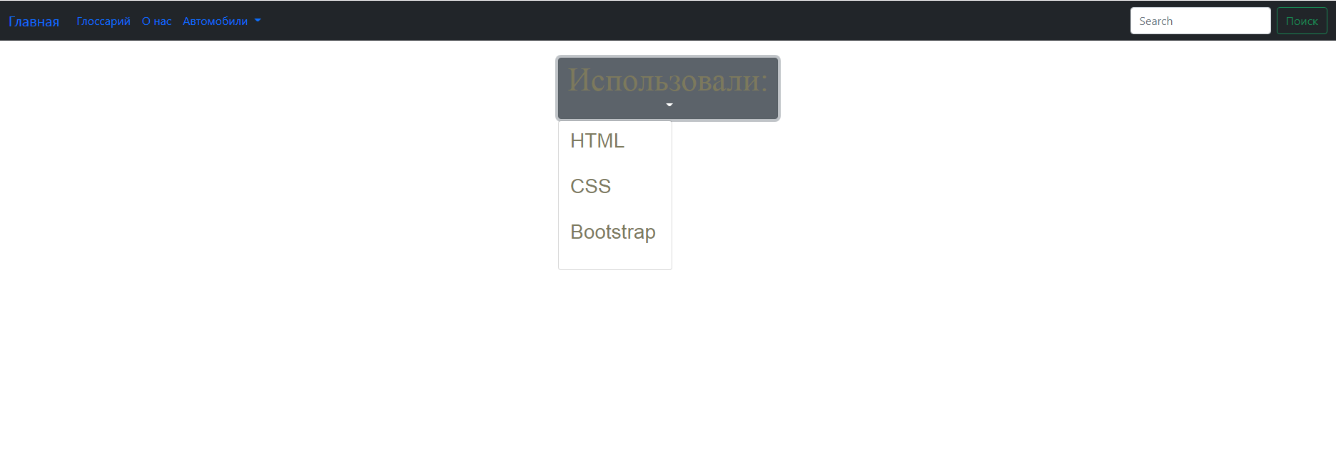 скриншот 2023-01-10_15-54-25 на тему Сайт Html, CSS +  bootstrap