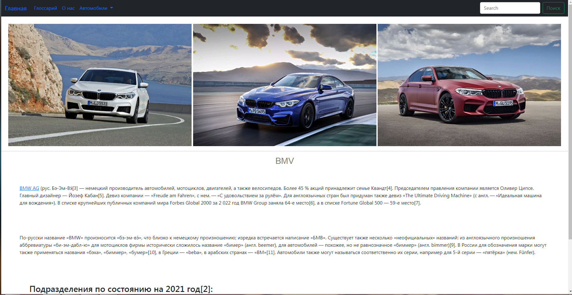 скриншот 2023-01-10_15-55-43 на тему Сайт Html, CSS +  bootstrap