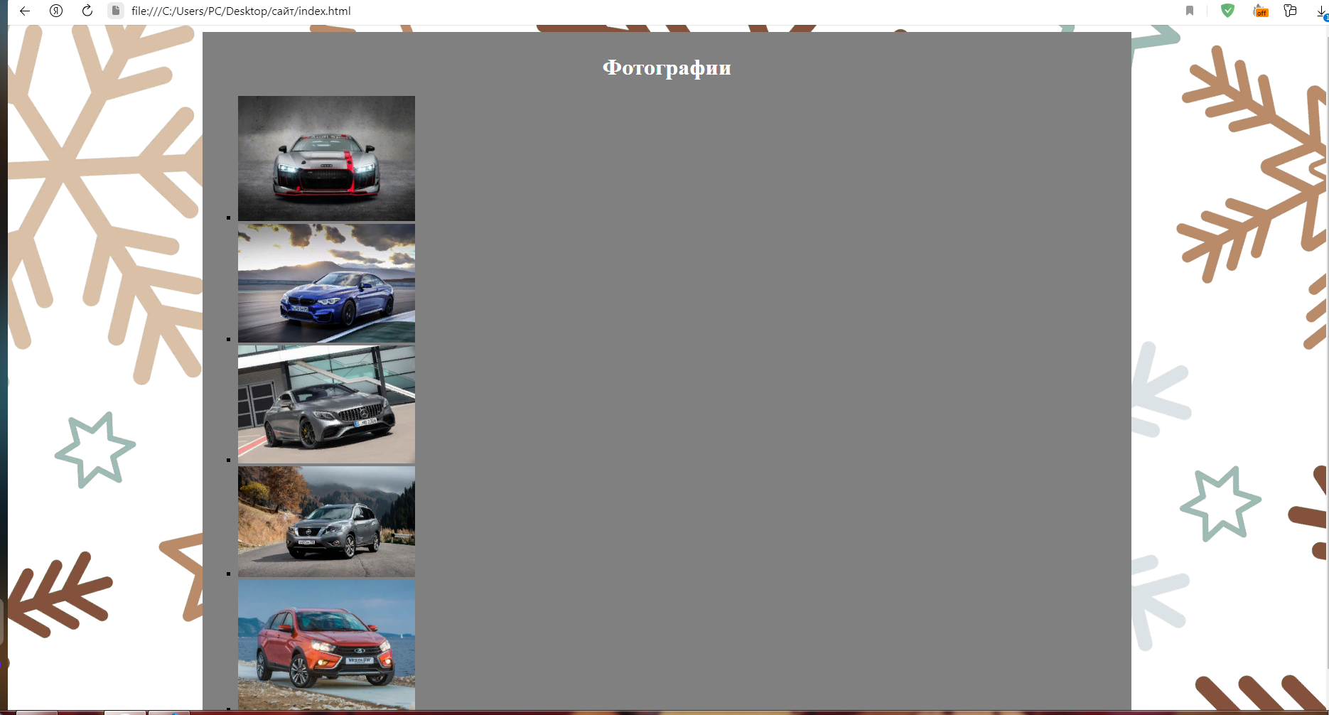 скриншот 2023-01-17_17-39-59 на тему Создать простую галерею изображений, на HTML5 и CSS3