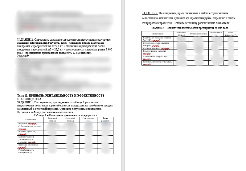 скриншот экономика организации 2 на тему Практическая работа (Экономика организации (предприятия)) ММУ