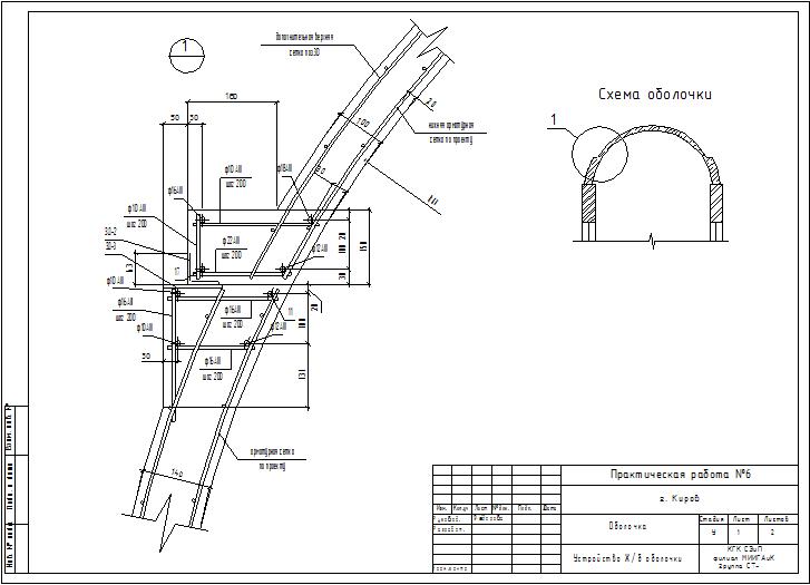 скриншот ОКРЗ 6 на тему Практические работы по Архитектуре зданий