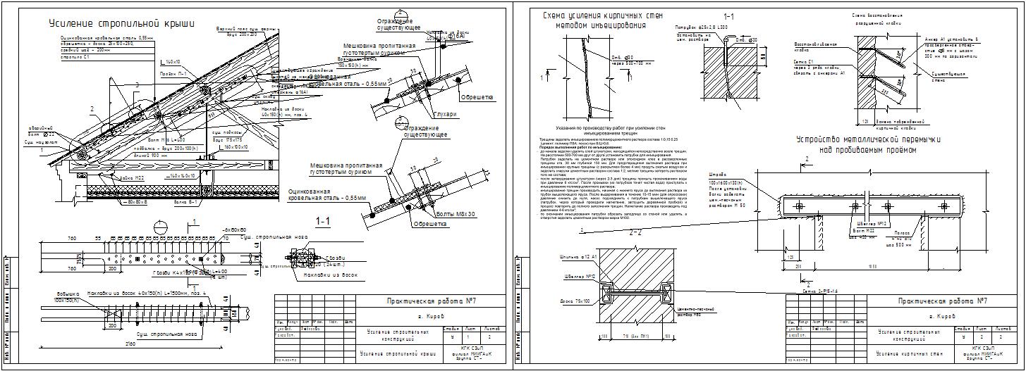 скриншот ОКРЗ 7 на тему Практические работы по Архитектуре зданий