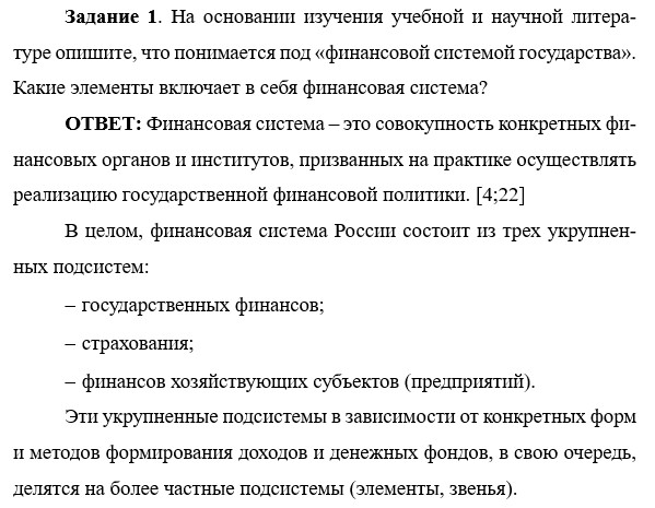 скриншот Скриншот 19-02-2023 001432 на тему Финансовое право, УрГЭУ, Вариант 2