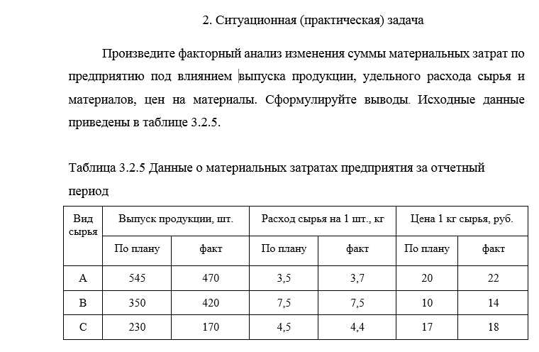 скриншот Screenshot_6 на тему [ НГУЭУ ] Бухгалтерский учет и анализ 10 вариант ( вторая контрольная работа)