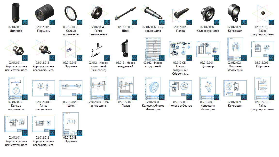 скриншот Состав на тему Насос воздушный - 02.012 СБ. Деталировка