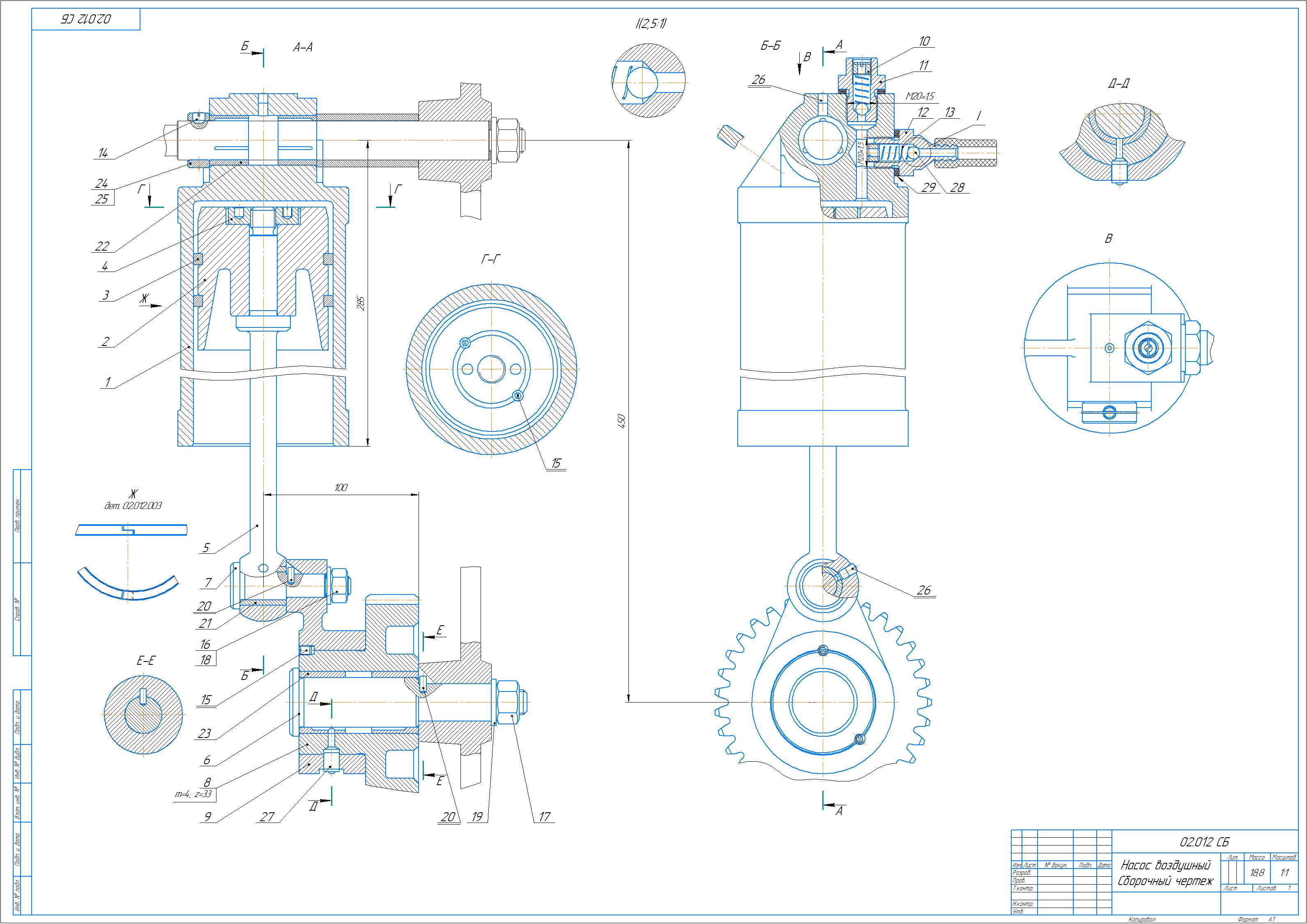 скриншот 02.012 СБ - Насос воздушный Сборочный чертеж на тему Насос воздушный - 02.012 СБ. Деталировка