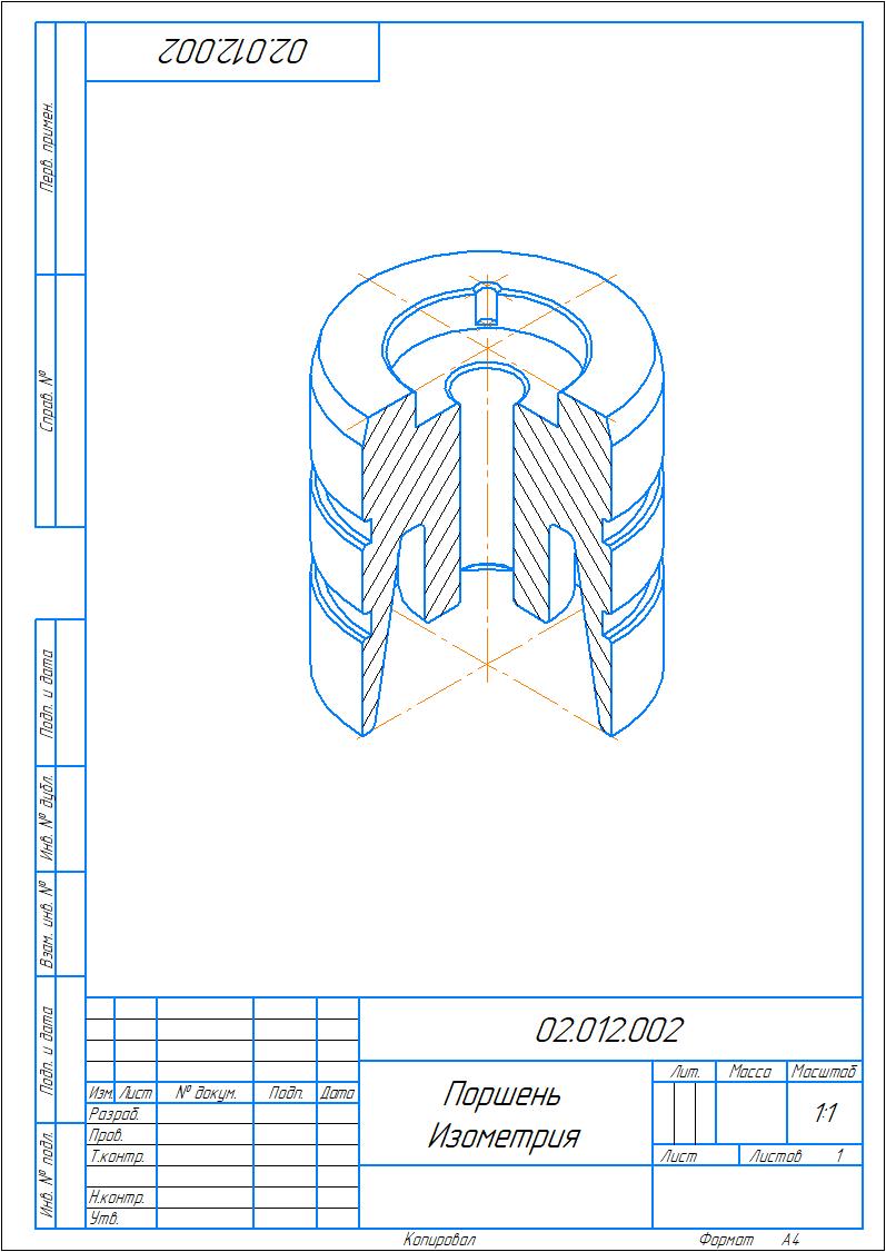 скриншот 02.012.002 - Поршень Изометрия на тему Насос воздушный - 02.012 СБ. Деталировка