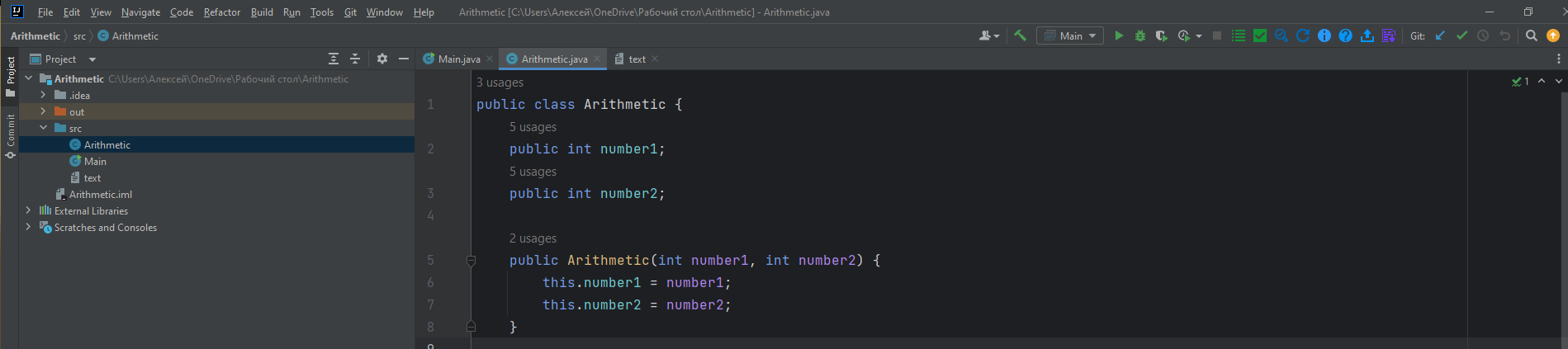 скриншот Arithmetic photo на тему [Skillbox] Java-разработчик - модуль 4 - Объекты и классы. Часть 1. Методы и классы