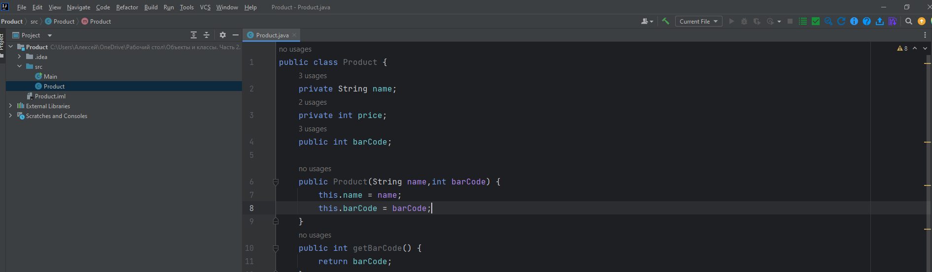 скриншот Product на тему [Skillbox] Java-разработчик - модуль 5 - Объекты и классы. Часть 2. Инкапсуляция