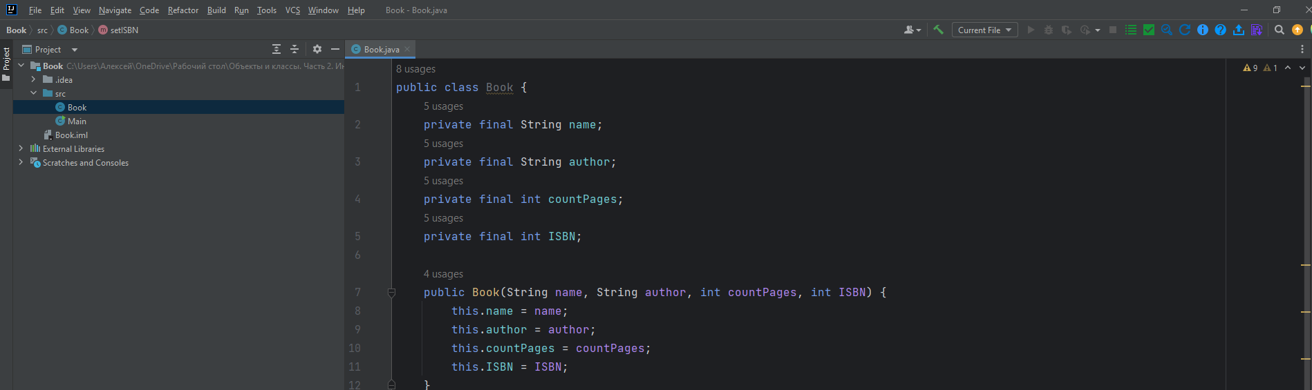 скриншот Book на тему [Skillbox] Java-разработчик - модуль 5 - Объекты и классы. Часть 2. Инкапсуляция