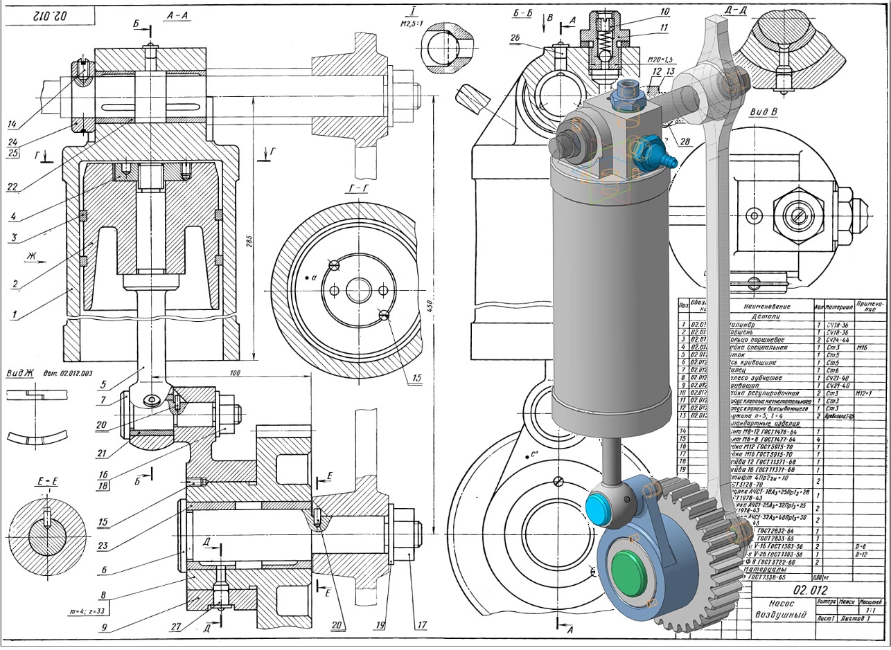 скриншот 02.012 НВ 01 на тему Насос воздушный 02.012