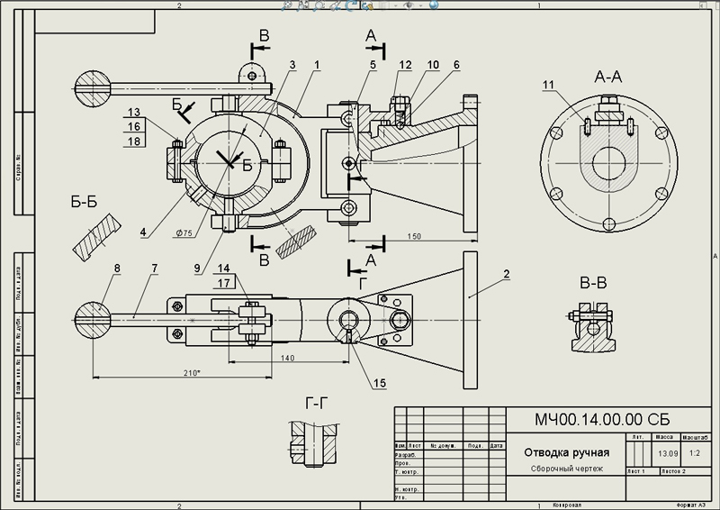 скриншот Б14_02 на тему Отводка ручная МЧ00.14.00.00 solidworks