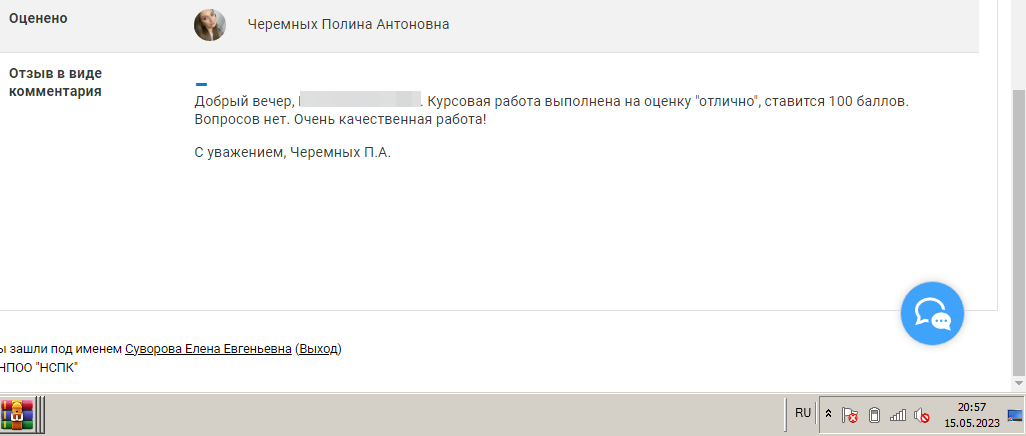 скриншот 2023-05-15_20-57-17 на тему КУРСОВАЯ РАБОТА. ОСНОВЫ КОРРЕКЦИОННОЙ ПЕДАГОГИКИ И КОРРЕКЦИОННОЙ ПСИХОЛОГИИ (СПДО)