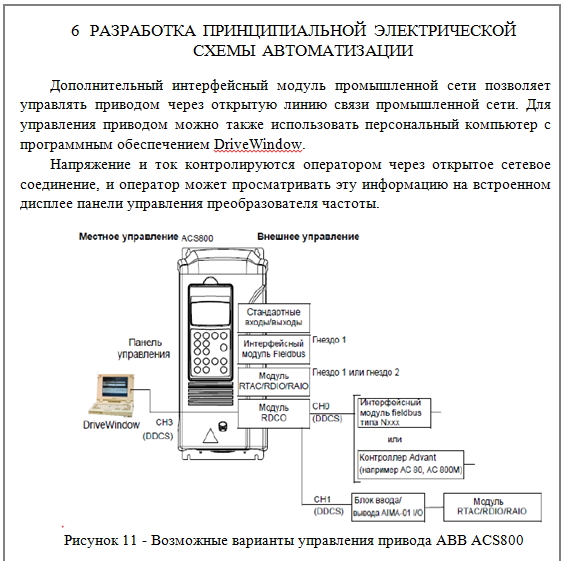 скриншот демо11 на тему Автоматизация технологических процессов нефтедобычи и бурения