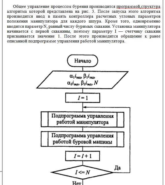 скриншот демо12 на тему Автоматизация технологических процессов нефтедобычи и бурения