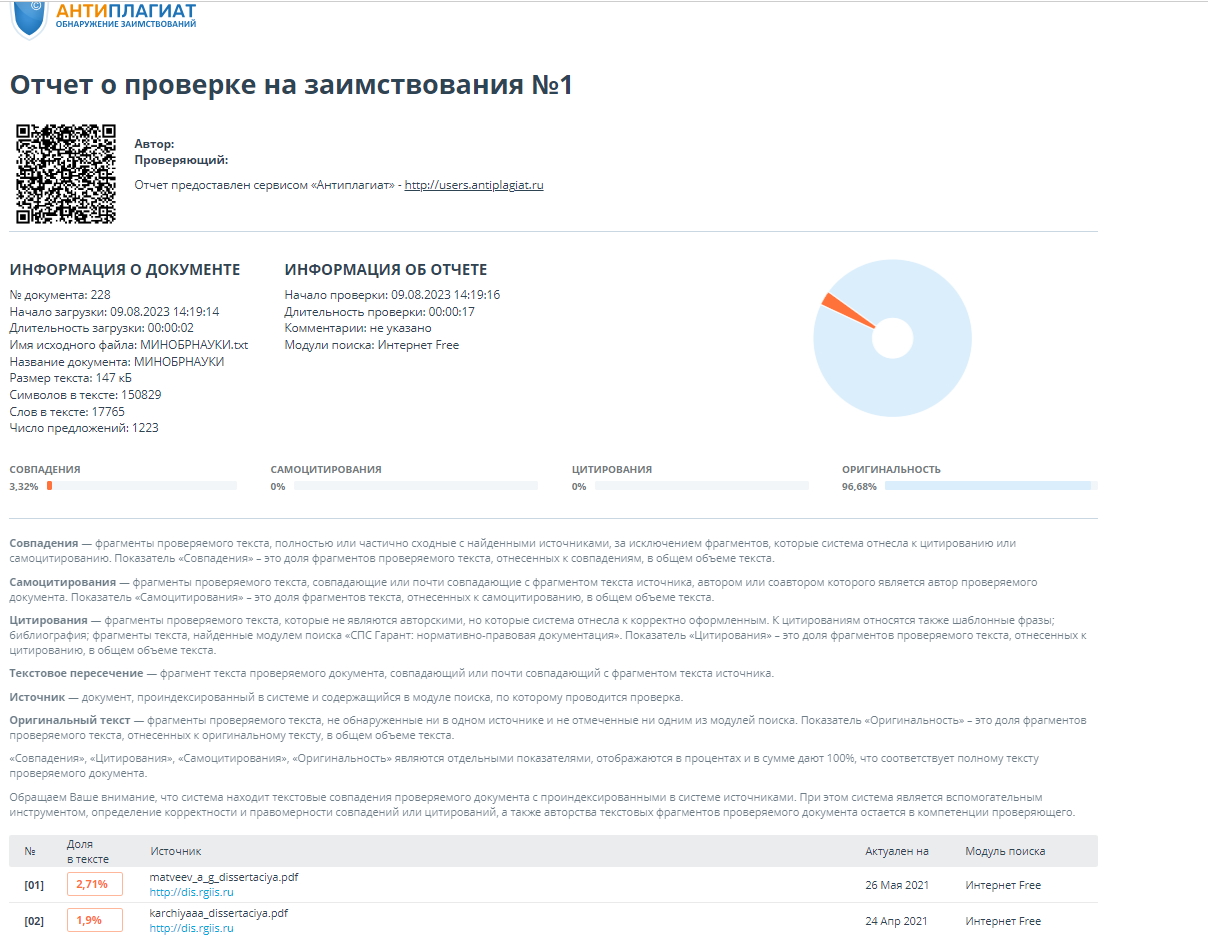 скриншот отчет на тему АВТОРСКОЕ ПРАВО НА АУДИОВИЗУАЛЬНОЕ ПРОИЗВЕДЕНИЕ ПО ЗАКОНОДАТЕЛЬСТВУ РОССИЙСКОЙ ФЕДЕРАЦИИ
