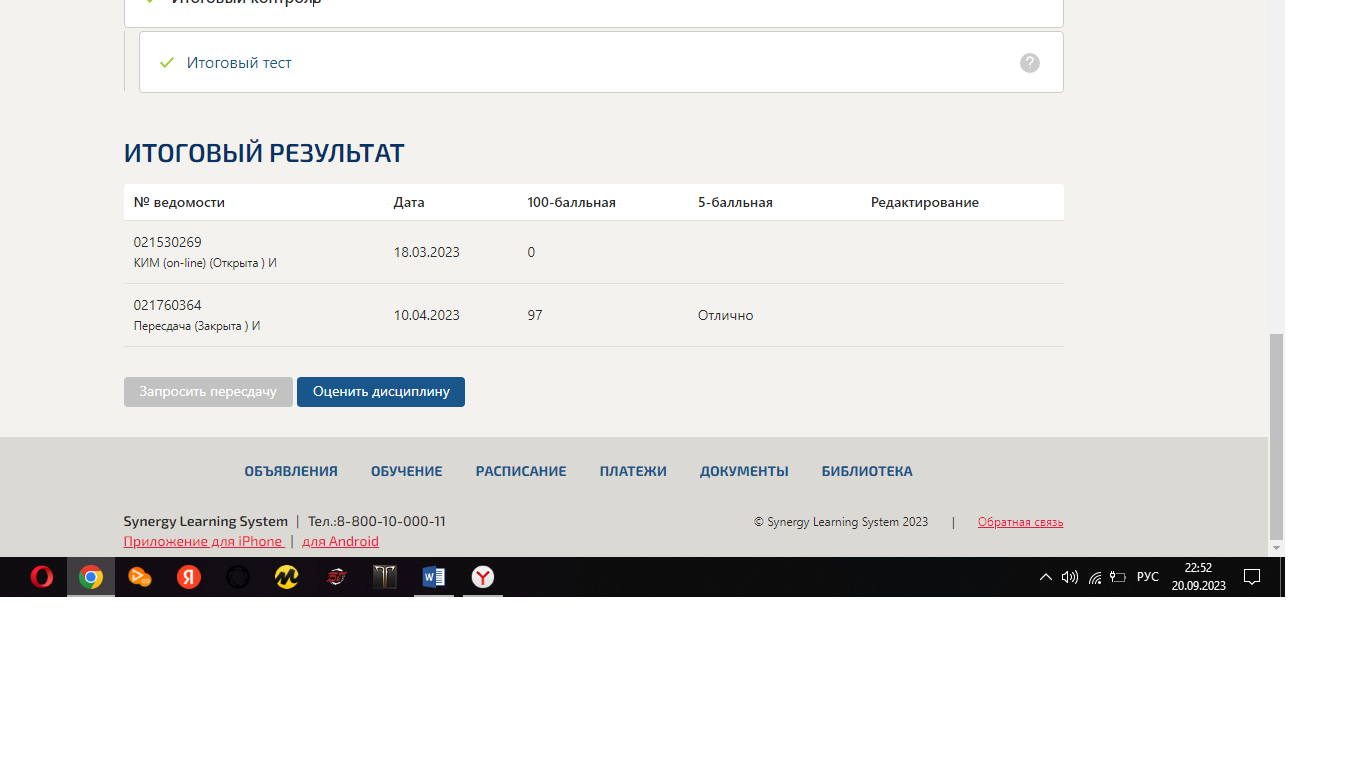 скриншот тренинг през0ентации демо на тему Тренинг презентации (тест с ответами Синергия/МОИ/ МТИ /МОСАП)
