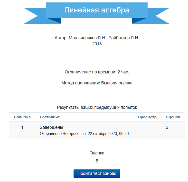 скриншот Оценка 5 на тему ТУСУР Основы Высшей Математики Диф. зачет ОЦЕНКА 5
