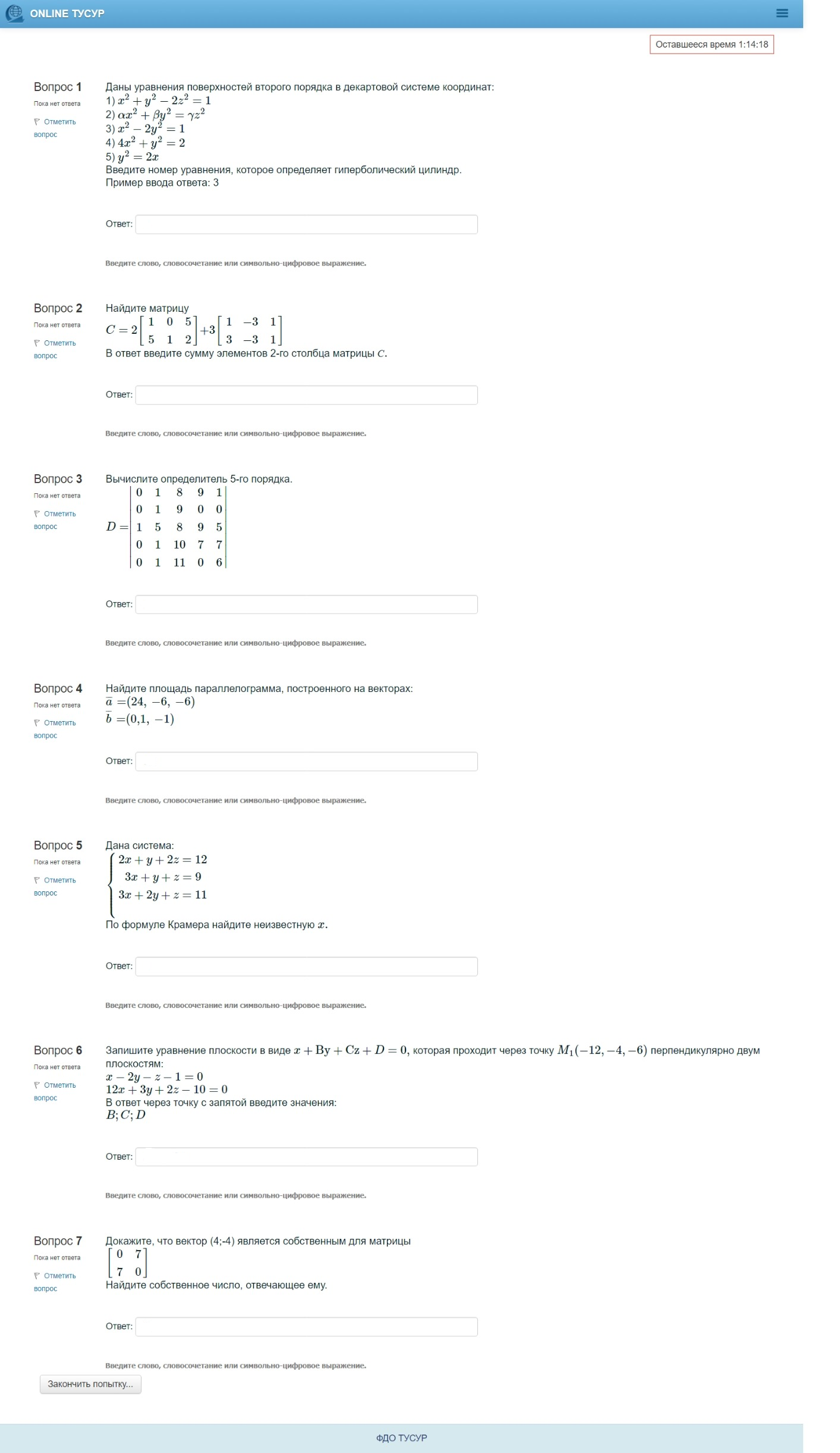 скриншот Демо на тему ТУСУР Основы Высшей Математики Диф. зачет ОЦЕНКА 5