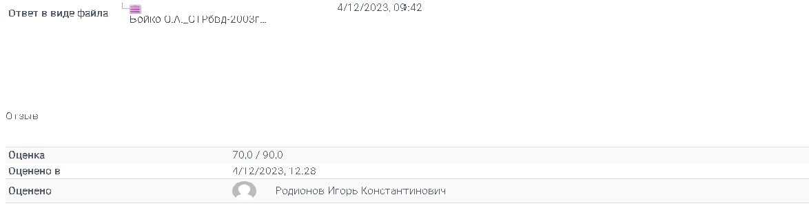 скриншот Безымянный на тему Курсовая Работа Металлические конструкции
