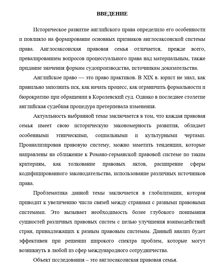 скриншот 2024-01-19_12-20-44 на тему Англосаксонская правовая семья