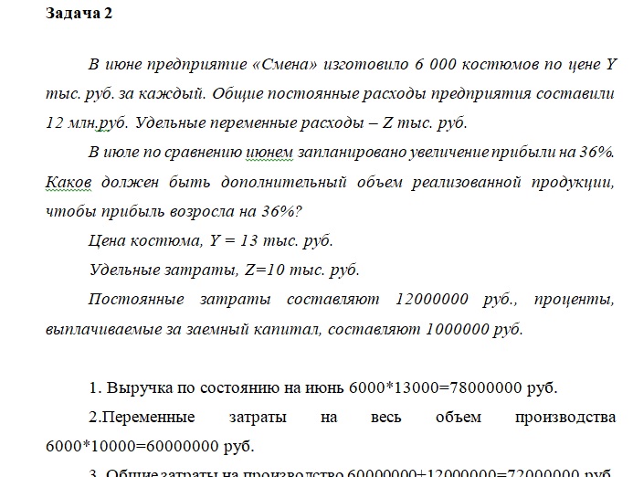 скриншот Безымянный на тему Финансовый менеджмент ТУСУР вариант 9
