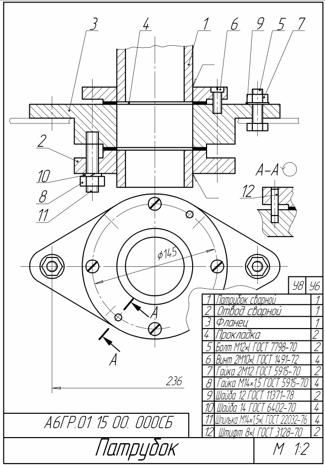 скриншот Исходные данные на тему Патрубок - А6ГР.01.15.00.000 Деталирование