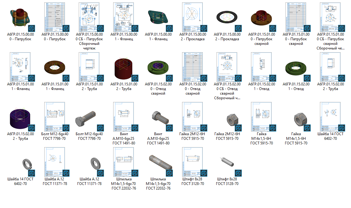 скриншот Состав работы на тему Патрубок - А6ГР.01.15.00.000 Деталирование