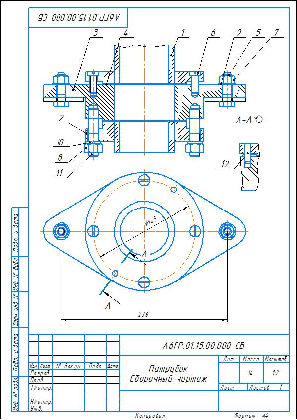 скриншот А6ГР.01.15.00.000 СБ - Патрубок Сборочный чертеж на тему Патрубок - А6ГР.01.15.00.000 Деталирование