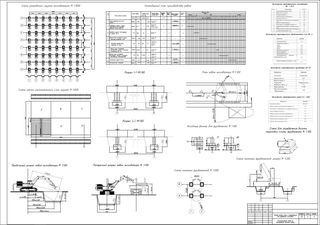 скриншот Эскиз Чертёж 1 СМиО (Ser.PavUr) - 9 вариант на тему Строительные машины и оборудование (ТулГУ, 9 вариант, Строительство - ПГС, преподаватель Костенко Ю.А.)
