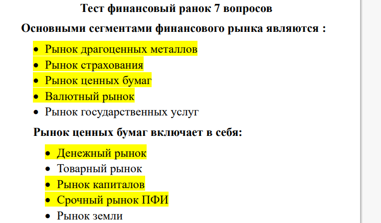 скриншот 2024-06-10_16-35-12 на тему Лекции и Ответы на тесты по специальности (Менеджер по развитию инвестиционных продуктов - Тинькофф, Т-Банк)