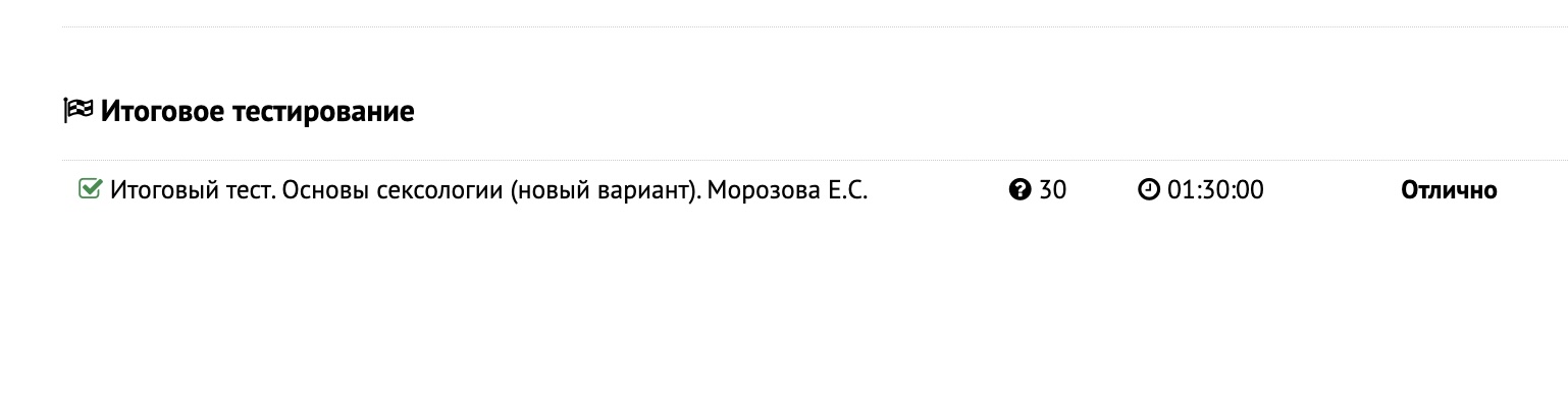 скриншот Без названия 2 на тему Основы сексологии МИП Морозова