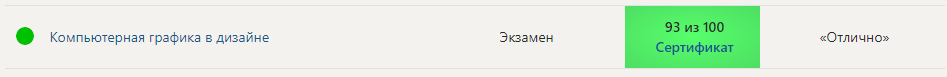 скриншот 2024-09-07_18-33-58 на тему Компьютерная графика в дизайн. Синергия 4 семестр.