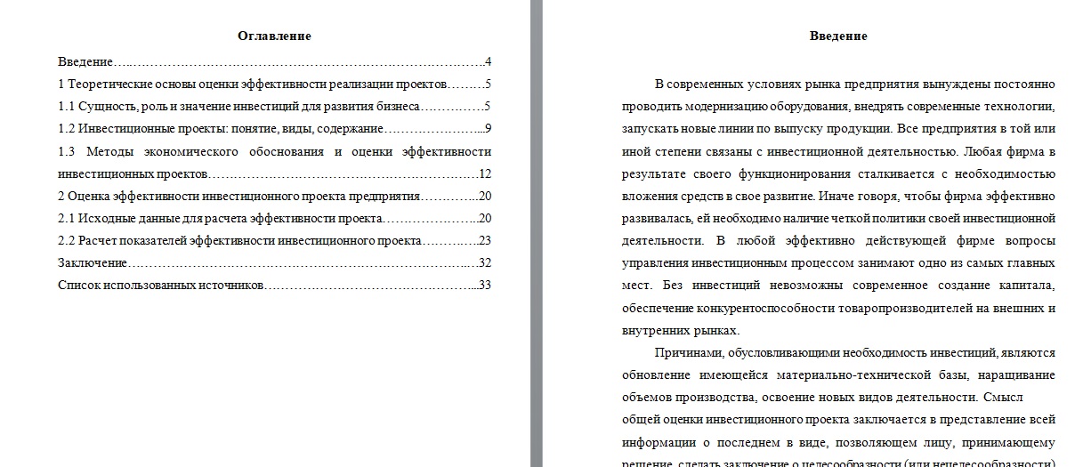 скриншот Безымянный на тему Экономика предприятия курсовой проект (кирпичный завод) вариант - 9 ТУСУР